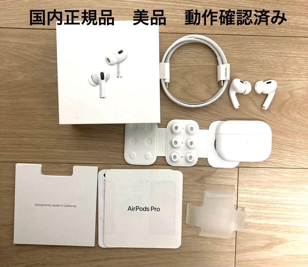 美品　AirPods Pro2 第二世代 タイプC MTJV3J/A