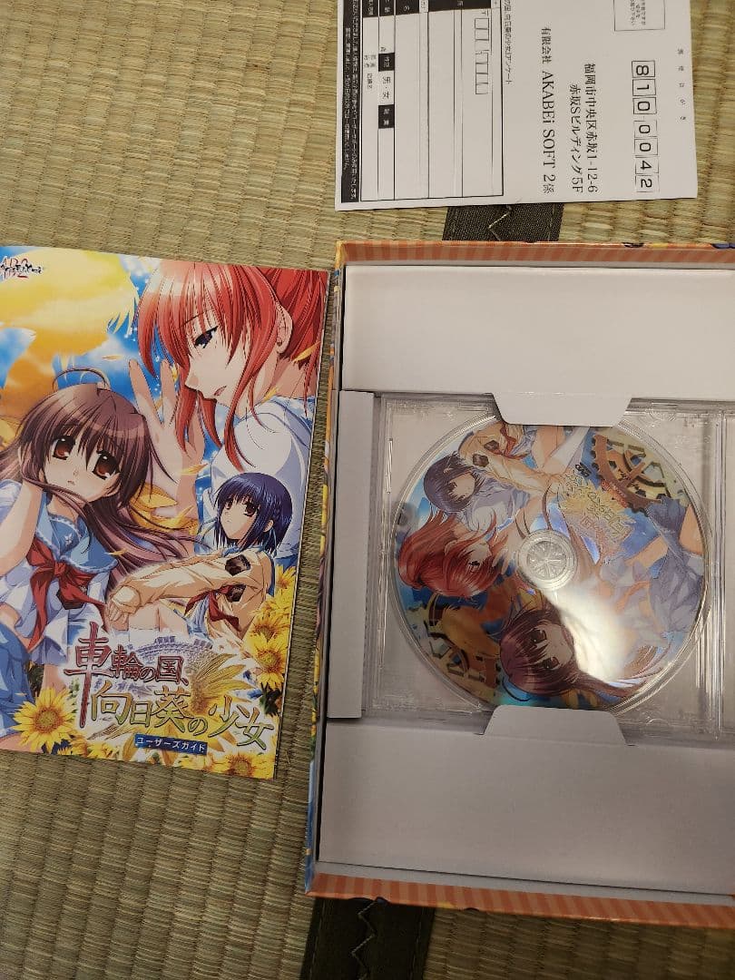 【中古】車輪の国、向日葵の少女 通常版