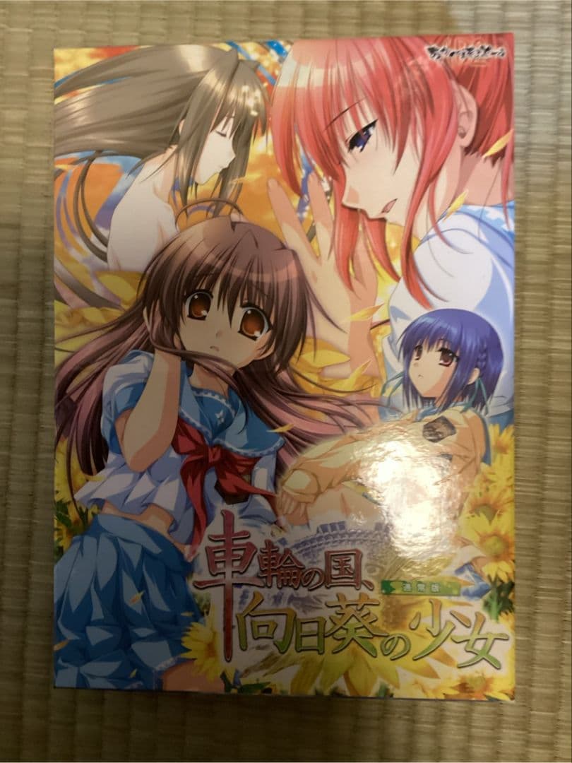 【中古】車輪の国、向日葵の少女 通常版