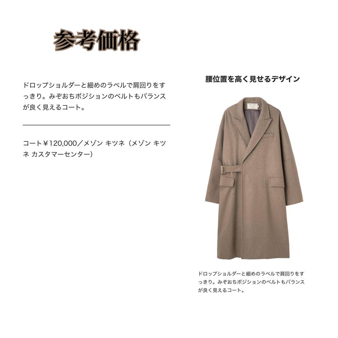 メゾンキツネ ロングコート ラップコート オーバーサイズ 大きい 黒 XL相当