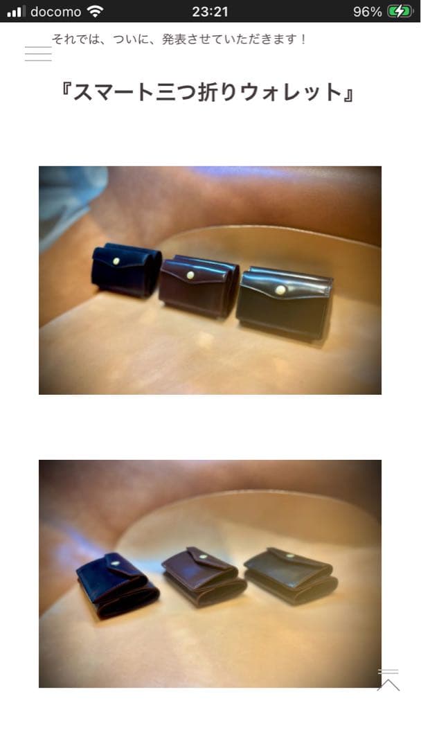 GANZO シェルコードバン　三つ折り財布　2024年度六本木店限定