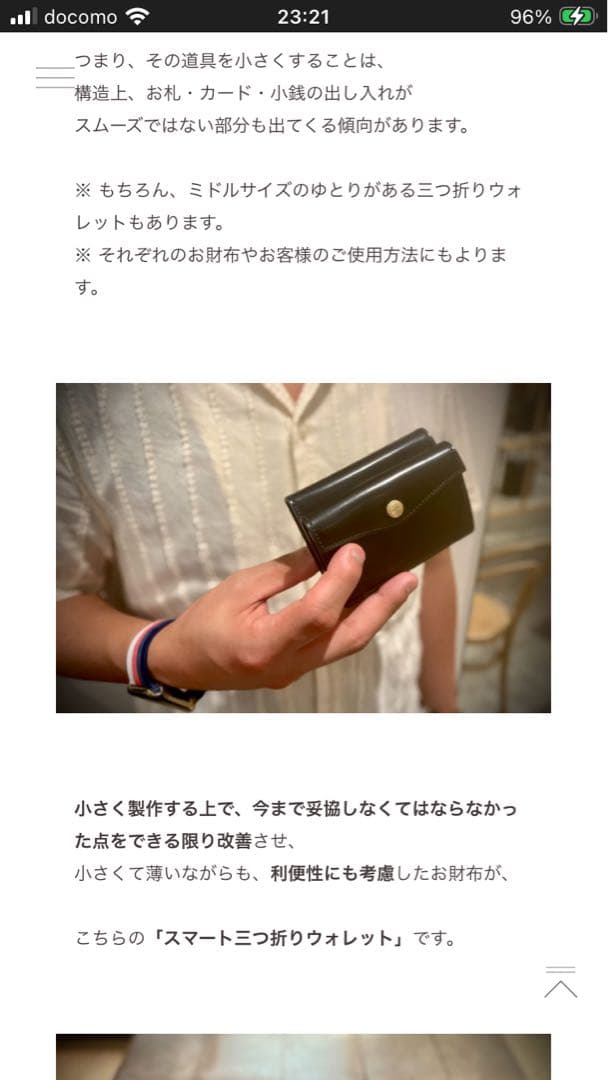 GANZO シェルコードバン　三つ折り財布　2024年度六本木店限定