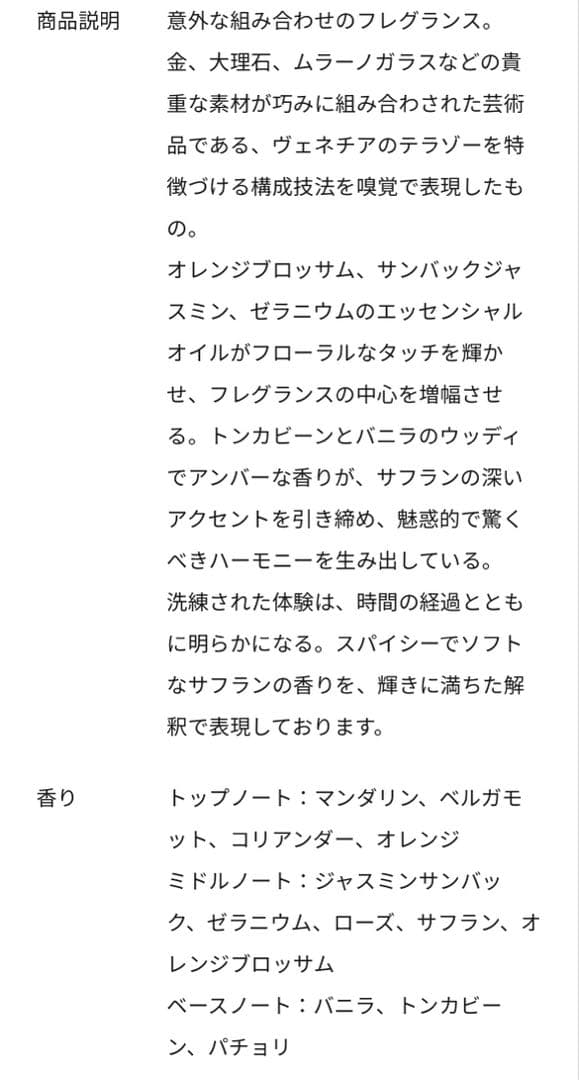 ACQUA DI PARMA ZAFFERANO 100ml 正規品