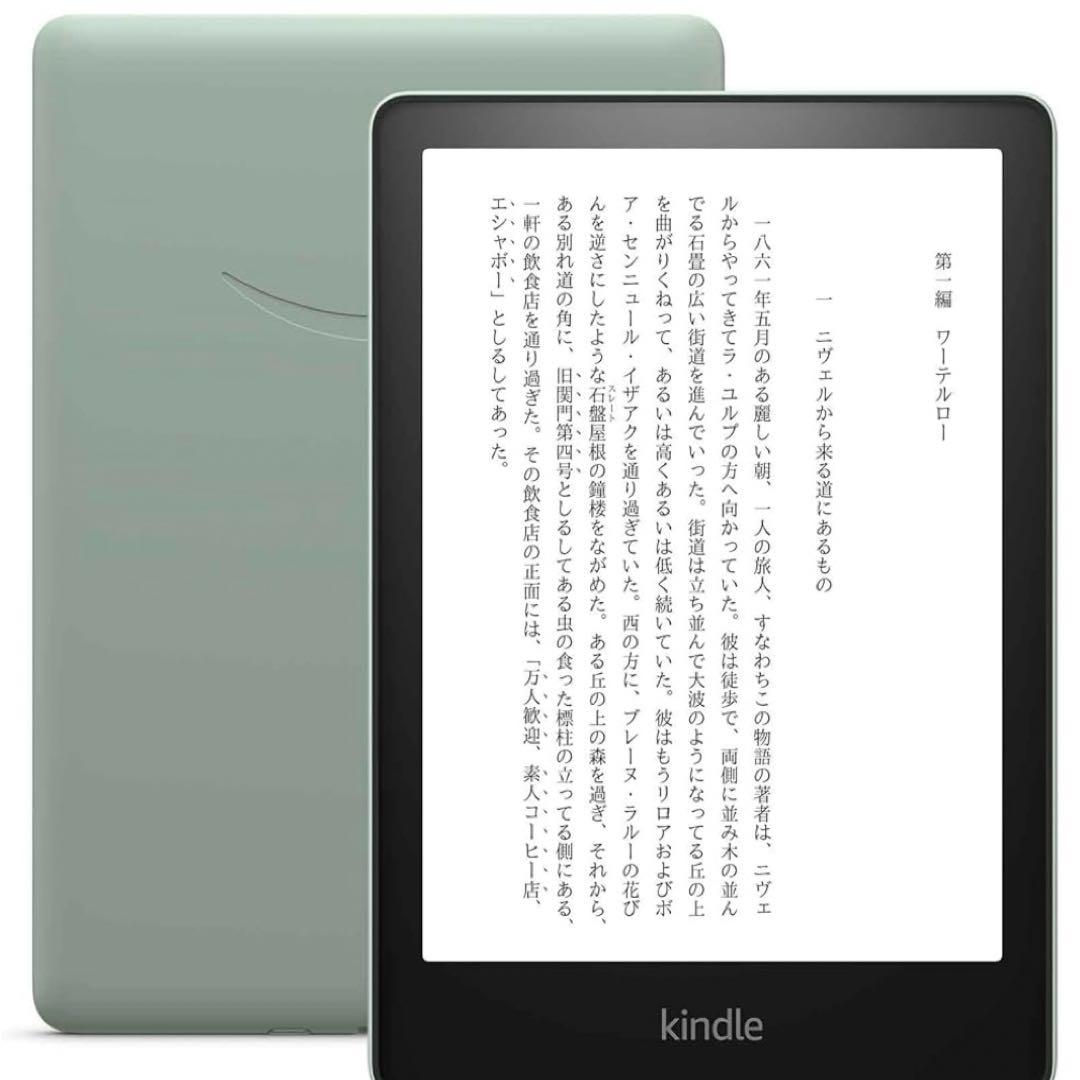 【広告なし】Kindle Paperwhite シグニチャー エディション