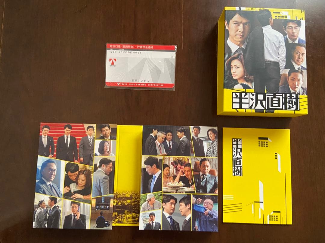 半沢直樹-ディレクターズカット版- DVD-BOX〈7枚組〉