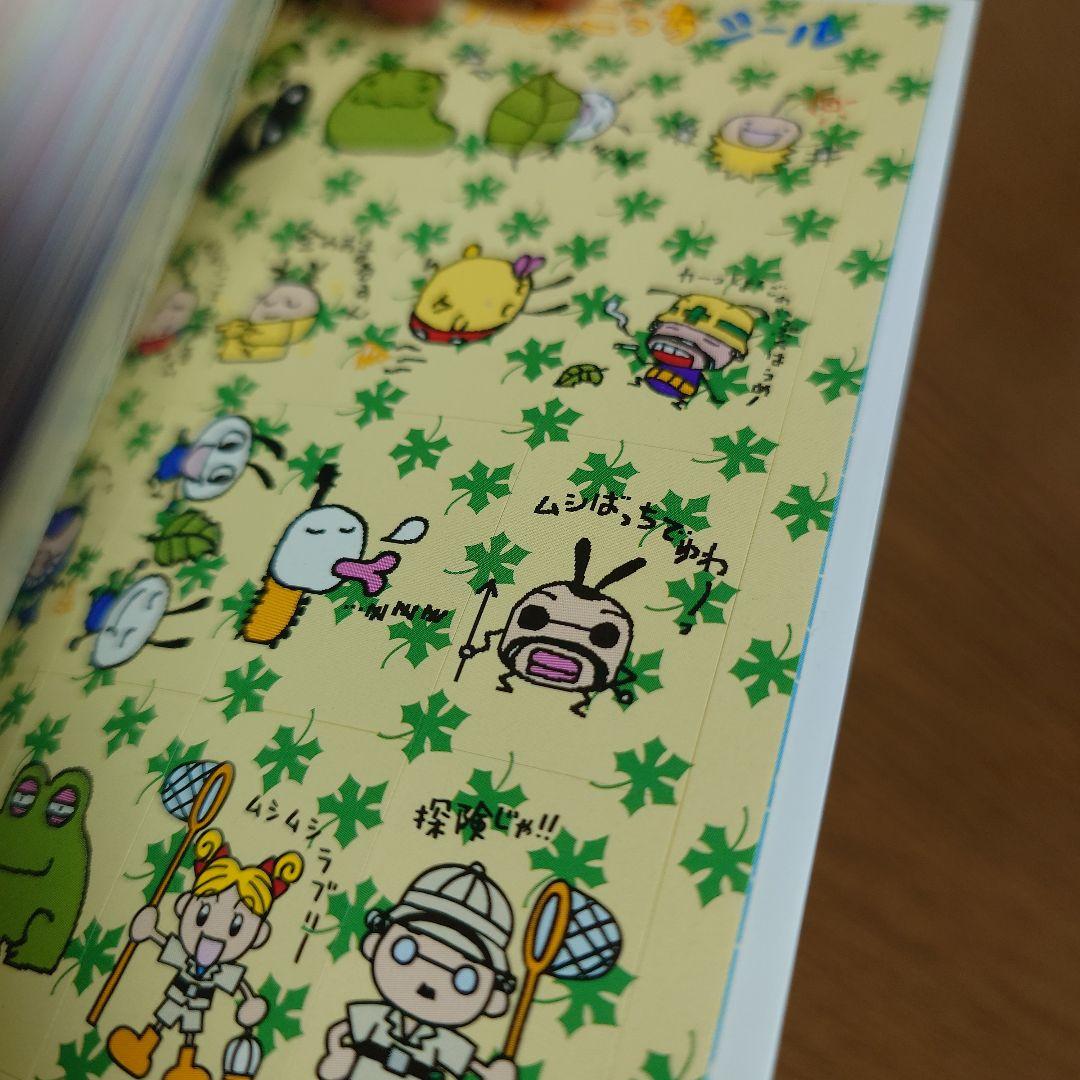 森で発見!!海で発見!! たまごっち 育児ブック 大百科