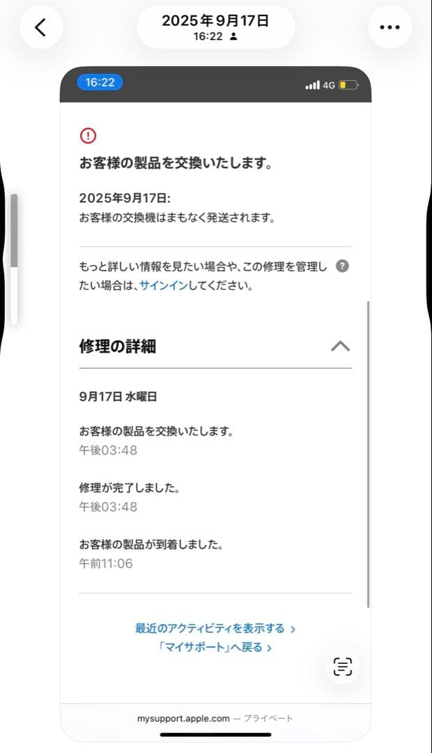 バッテリー最大容量98% iPhone 11 Pro Max 64GB