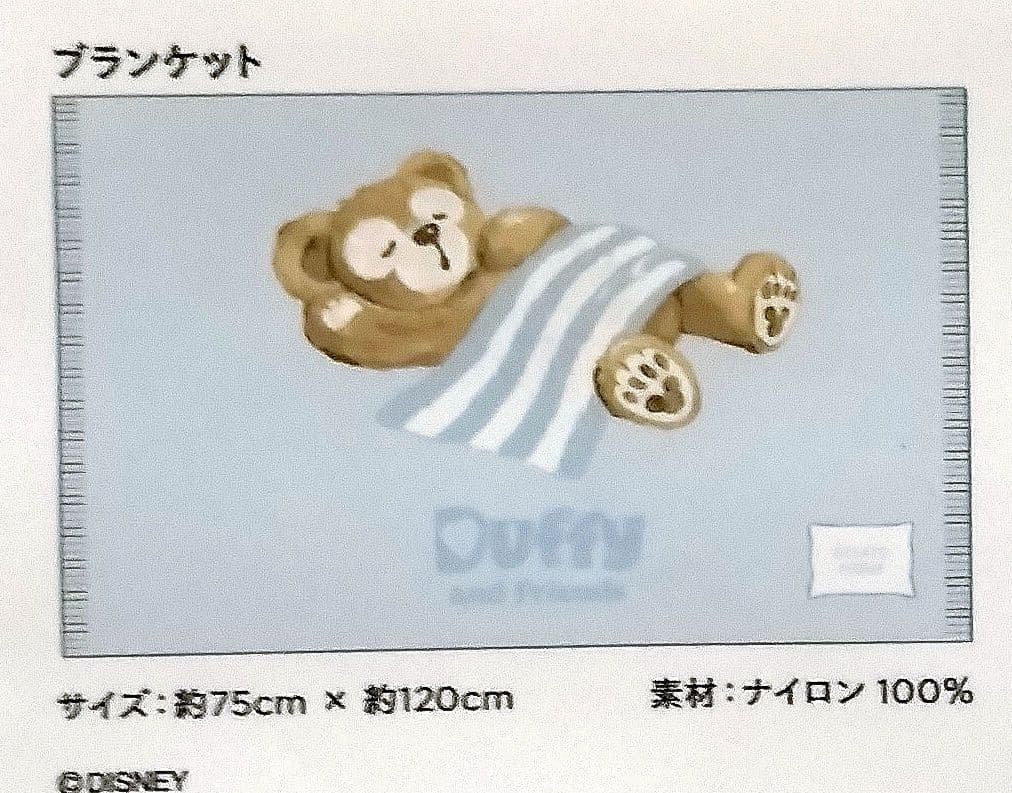 ◆ りさる 　『ブランケット』