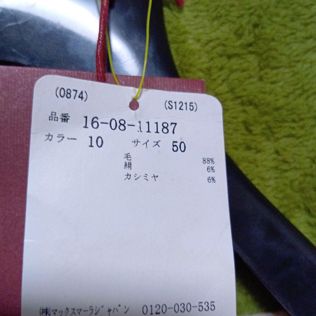 MaxMara Cucito a Mano ロングコート ベージュ