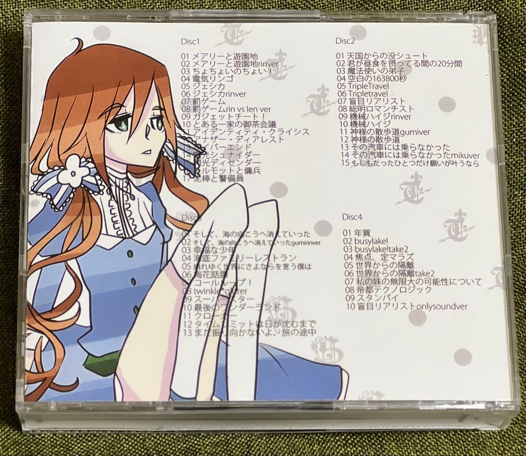 【ボカロ】　詰め詰め詰めりんご　くるりんごCD