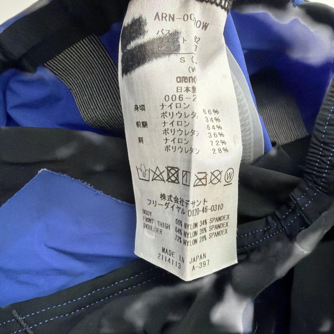 arena 高速水着 ULTIMATE AQUAFORCE X CP Sサイズ