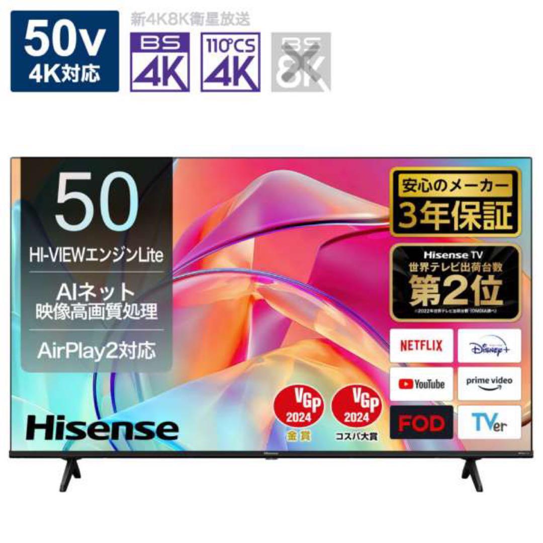 新品未使用箱不良　ハイセンス50V型4K 液晶テレビ E6Kシリーズ 50E6K