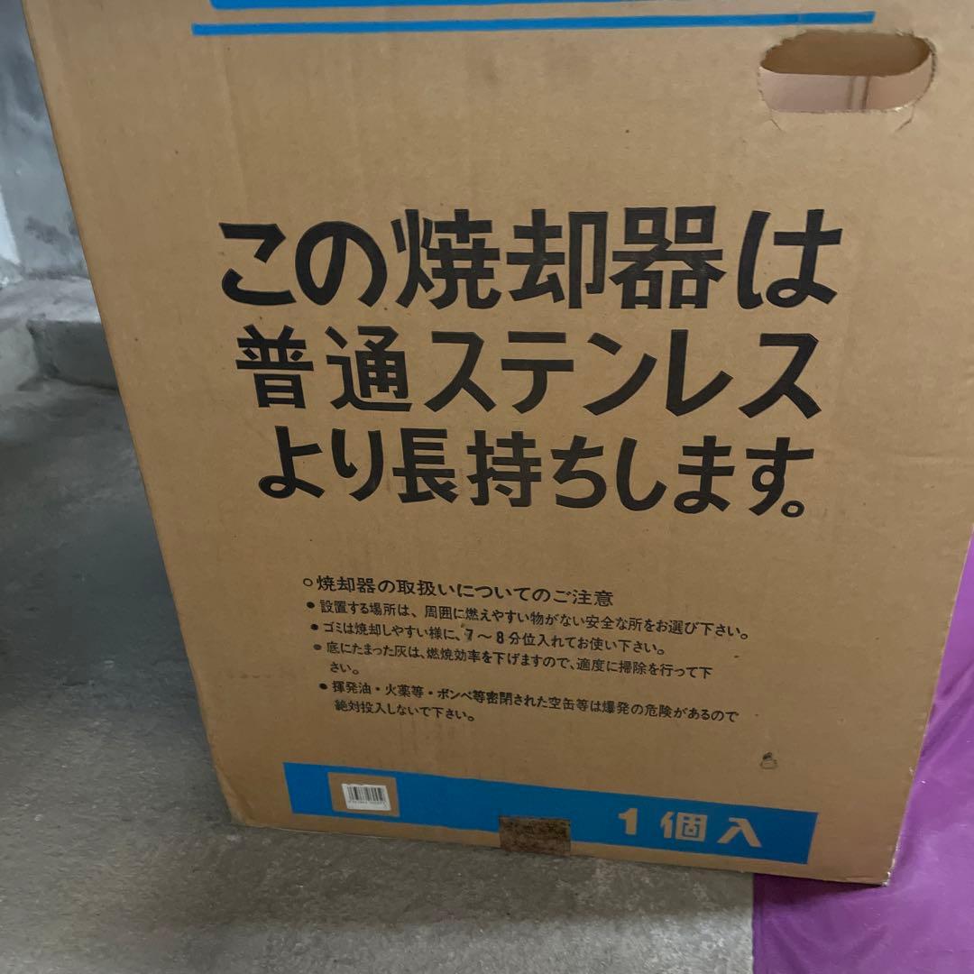 焼却器　焼却炉　サンワ　80型
