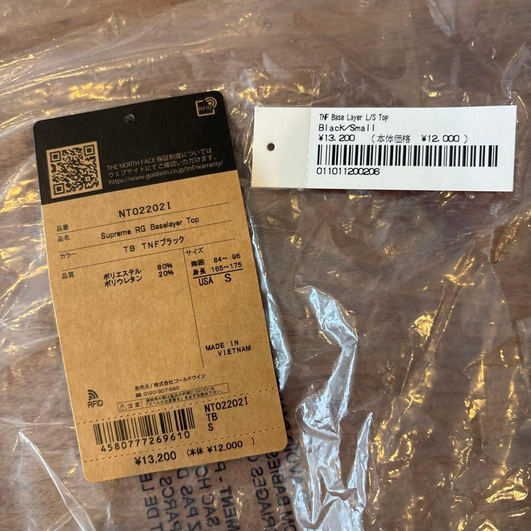 Supreme The North Face ベースレイヤートップ