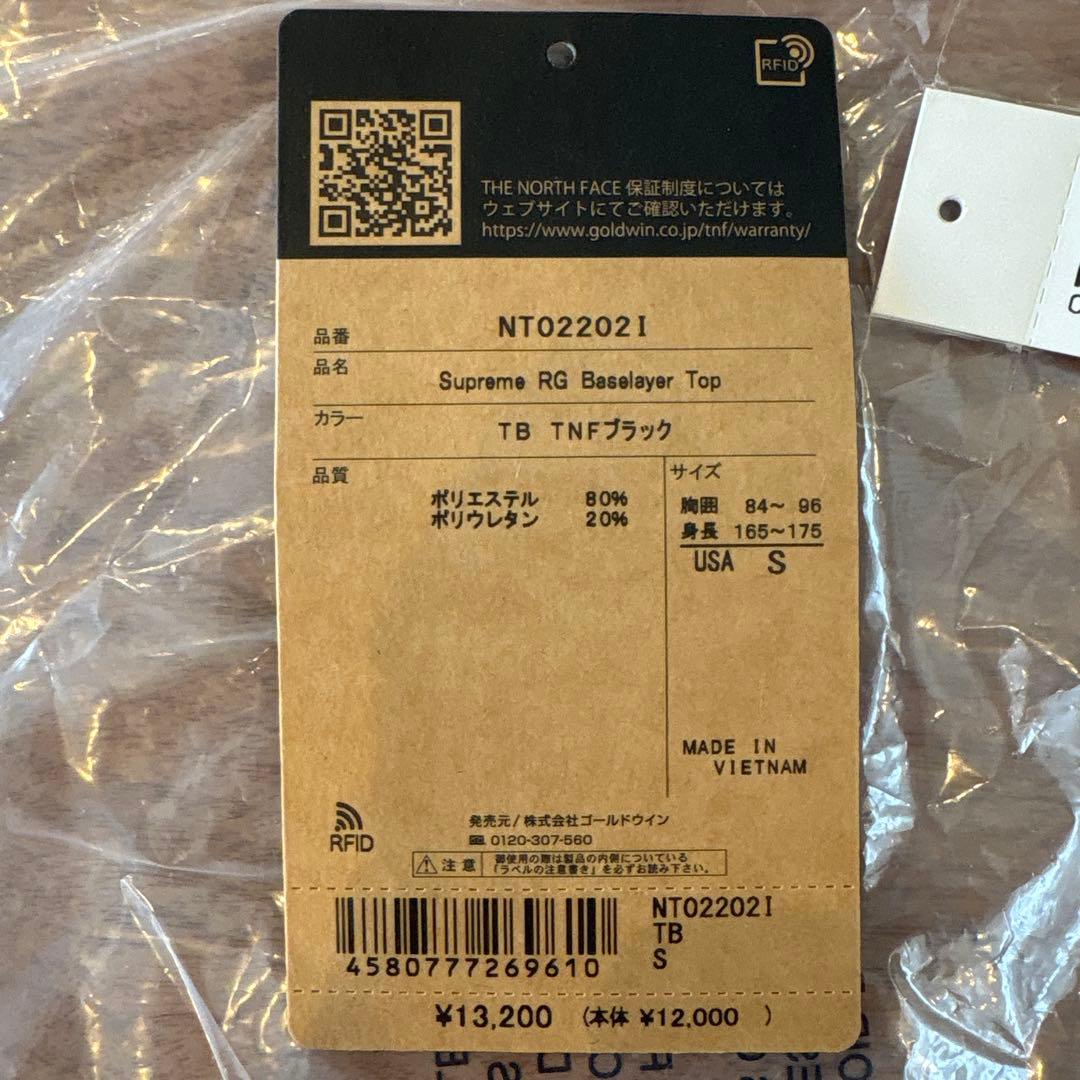 Supreme The North Face ベースレイヤートップ