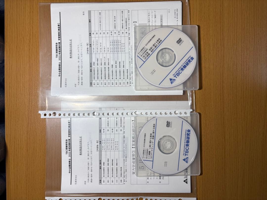 中小企業診断士TBC受験研究会　2022年2次試験対策　DVD通信講座セット