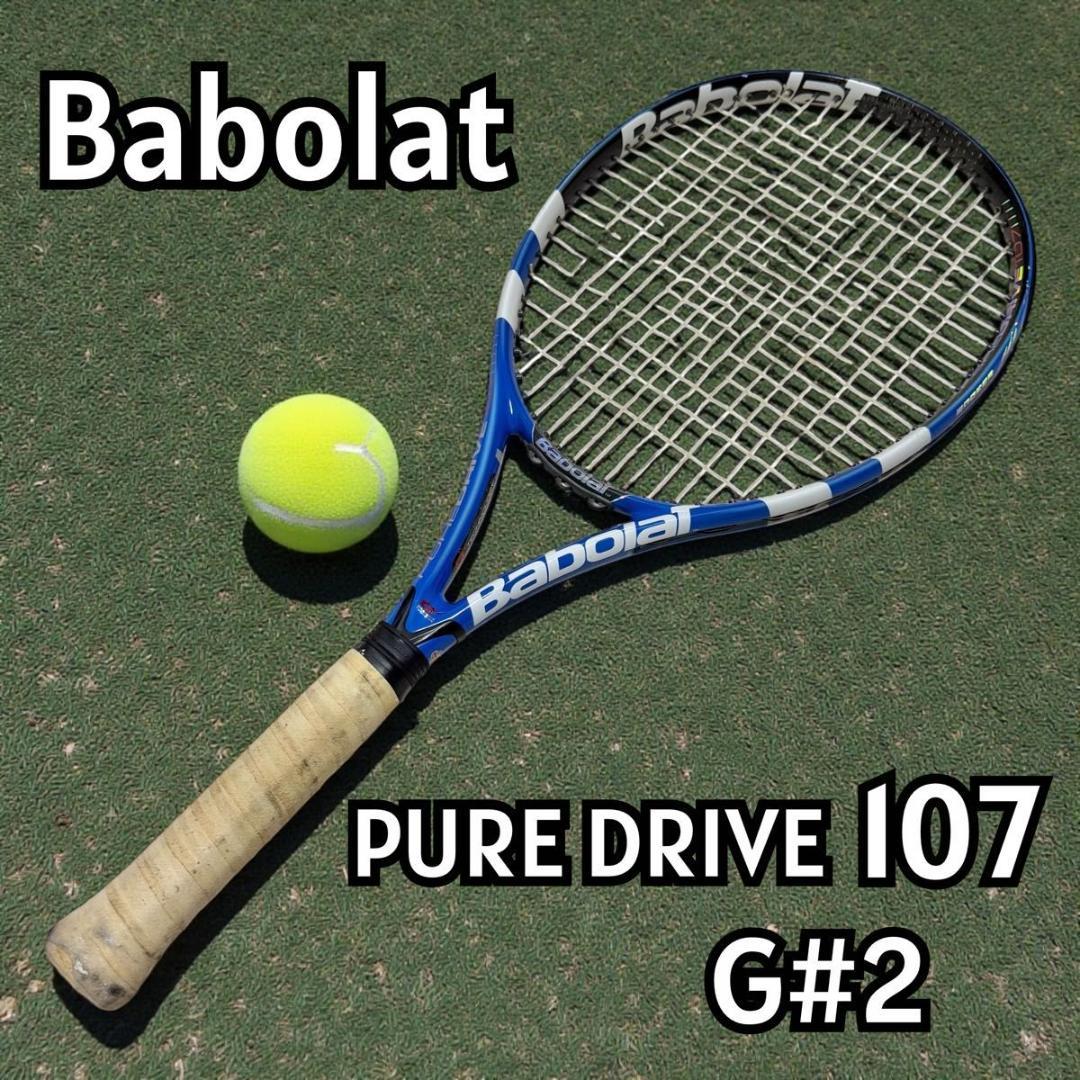【美品】Babolat PURE DRIVE 107 G2 ラケット 12072