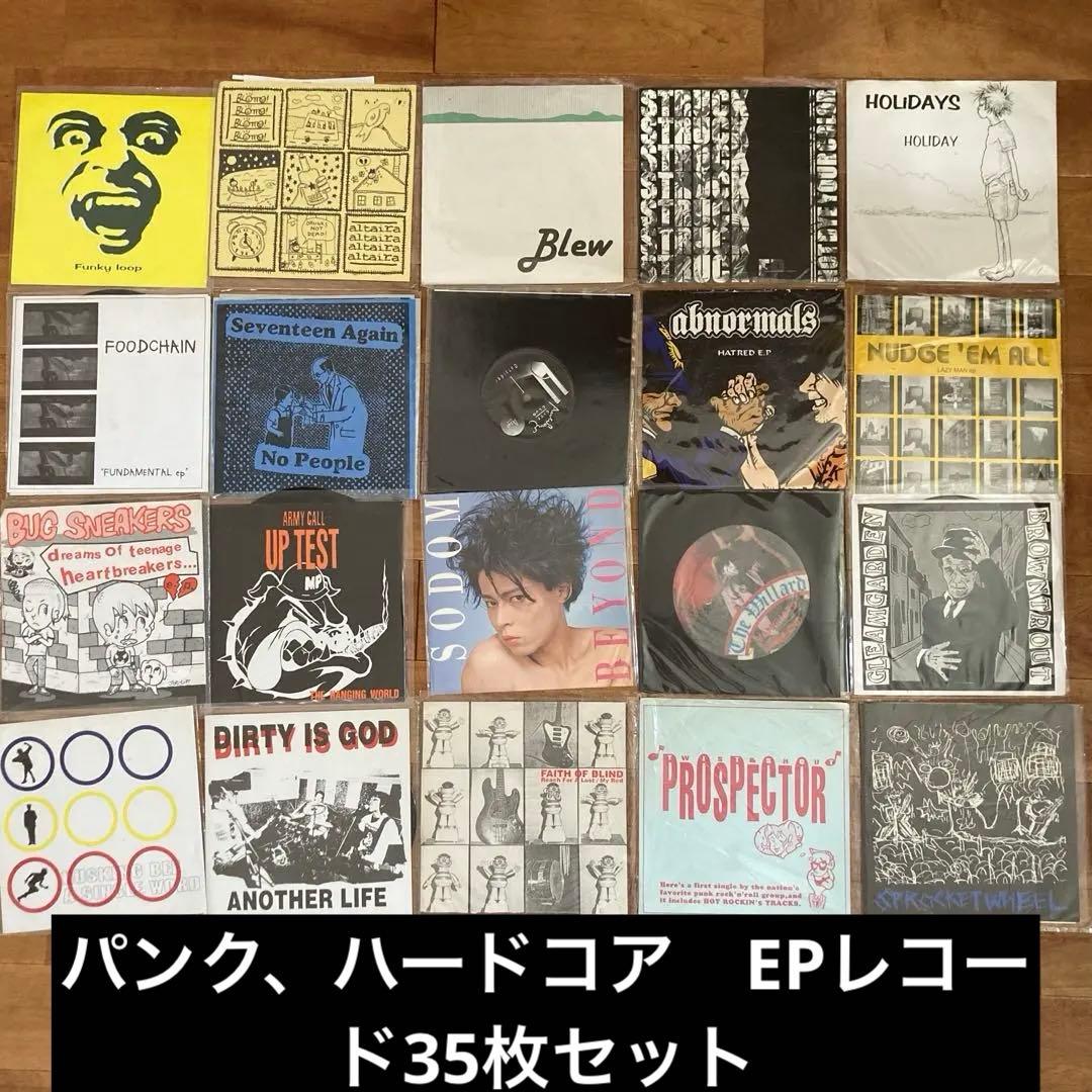 パンク　ハードコア　レコード　EP 35枚セット
