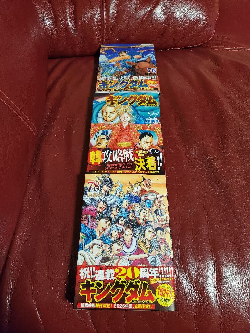 キングダム １～78巻　全巻セット　値下げ❌