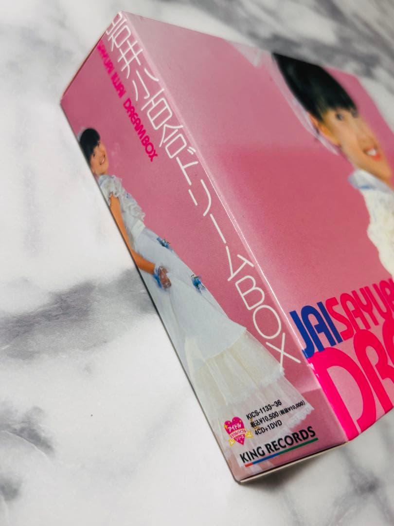 【希少】岩井小百合　ドリームBOX