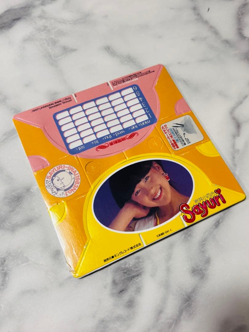 【希少】岩井小百合　ドリームBOX