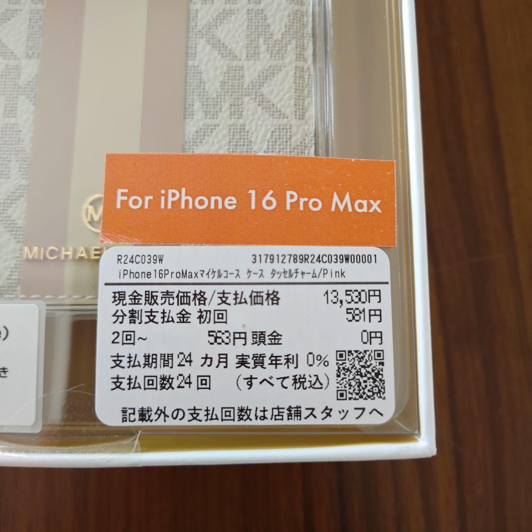 Michael Kors iPhone 16 Pro Max ケース 新品未使用