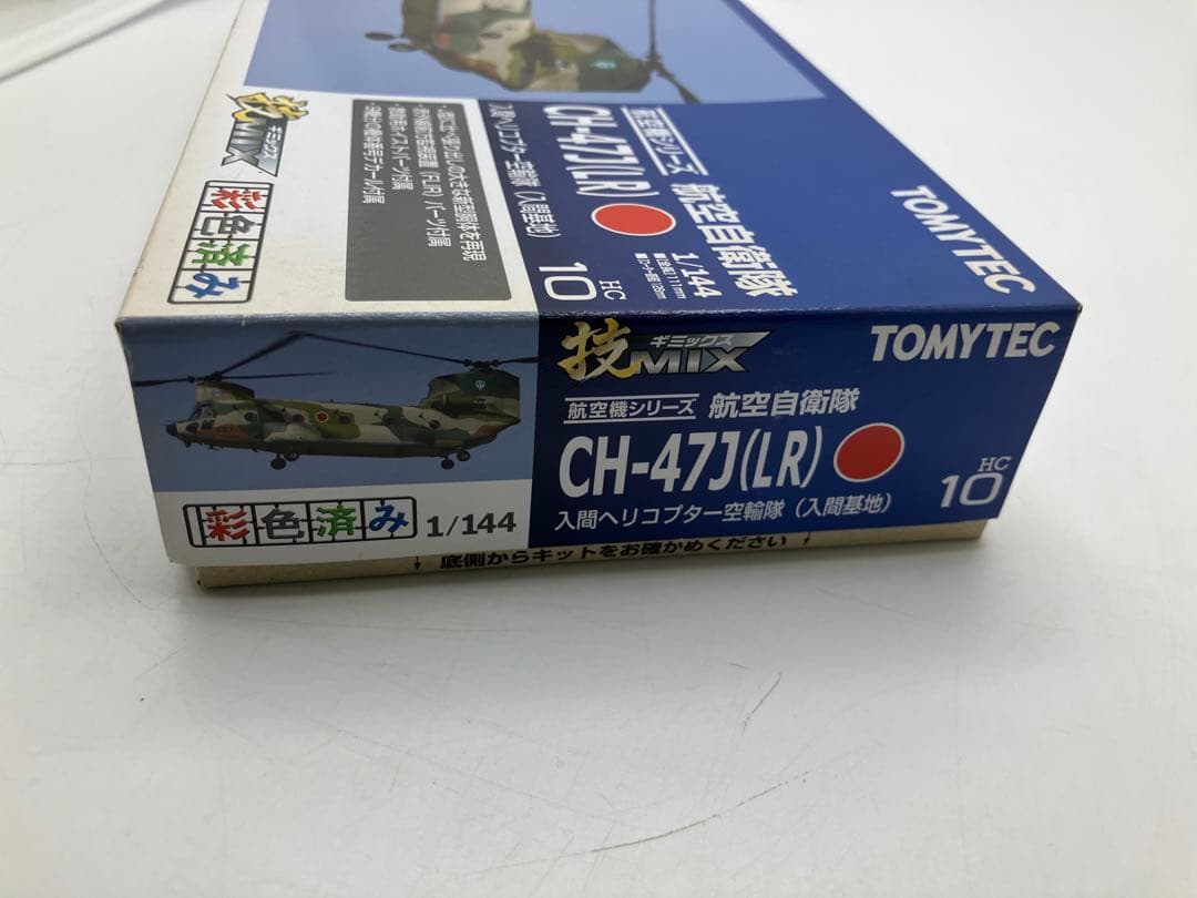 希少　【未組立】 TOMYTEC CH-47J(LR) 1/144 ヘリコプター