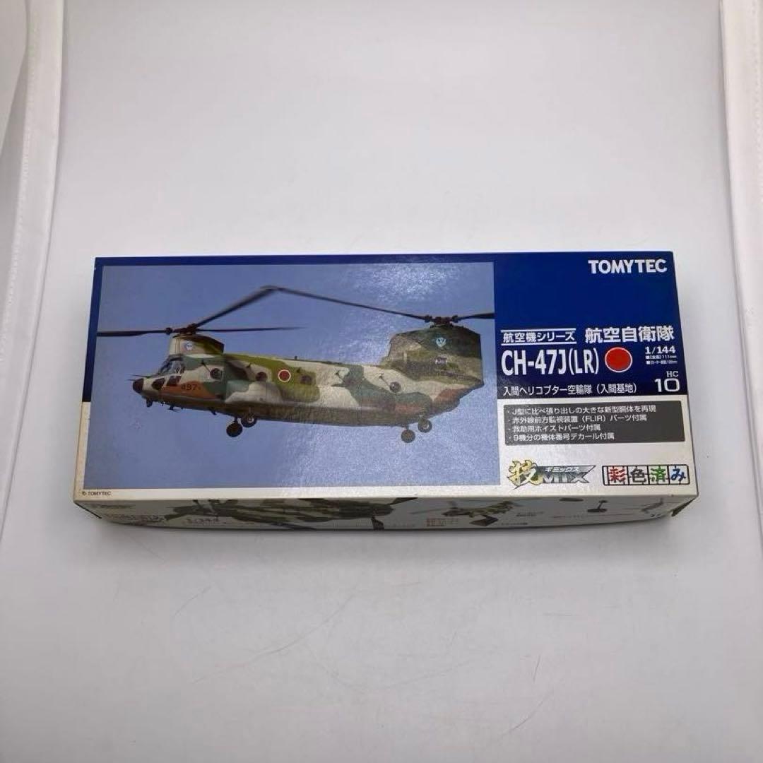 希少　【未組立】 TOMYTEC CH-47J(LR) 1/144 ヘリコプター