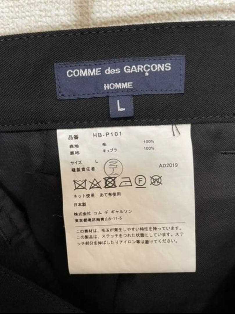T*様 【未使用】定番コムデギャルソンオム　ギャルソン ウール　ギャバジン　セッ