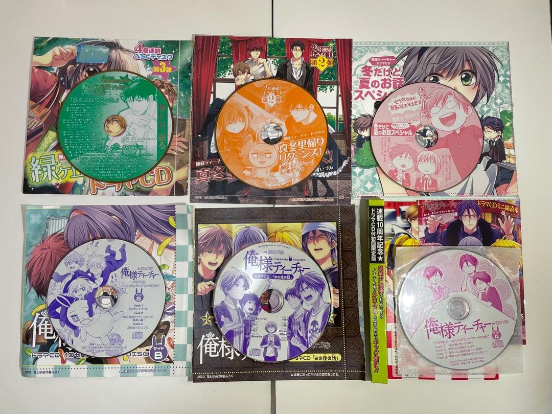 花とゆめ付録　単行本初回限定限定特典　俺様ティーチャー ドラマCD 6枚