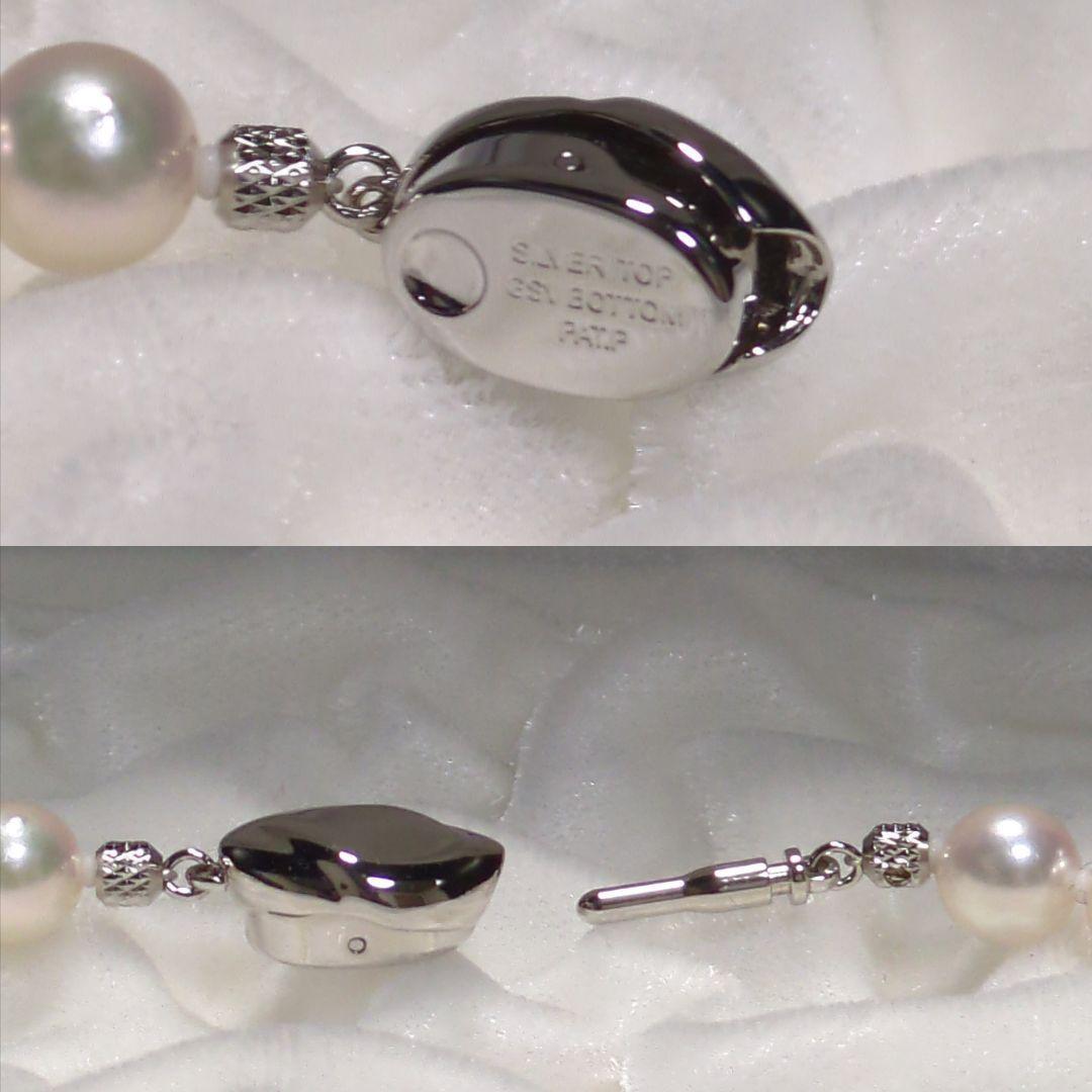 サナ【花珠】あこや真珠 ネックレス 約7.5-8.0mm 453