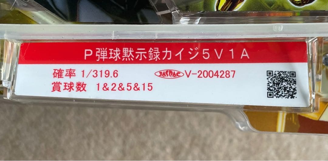 ひろ　セル2P Pカイジ5V1A 、ガンスリンガーA02 中古　無加工