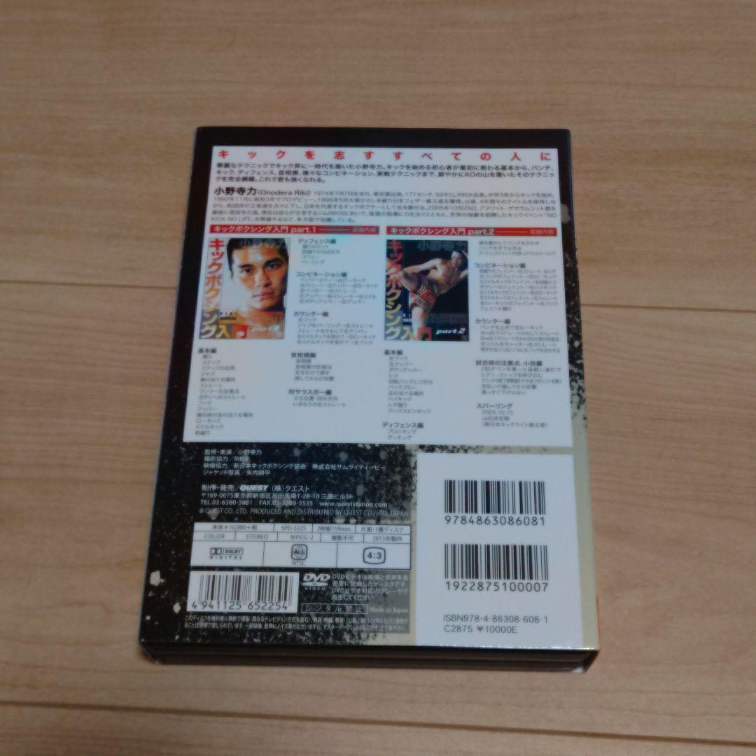 小野寺力/キックボクシング入門 DVD-BOX〈2枚組〉