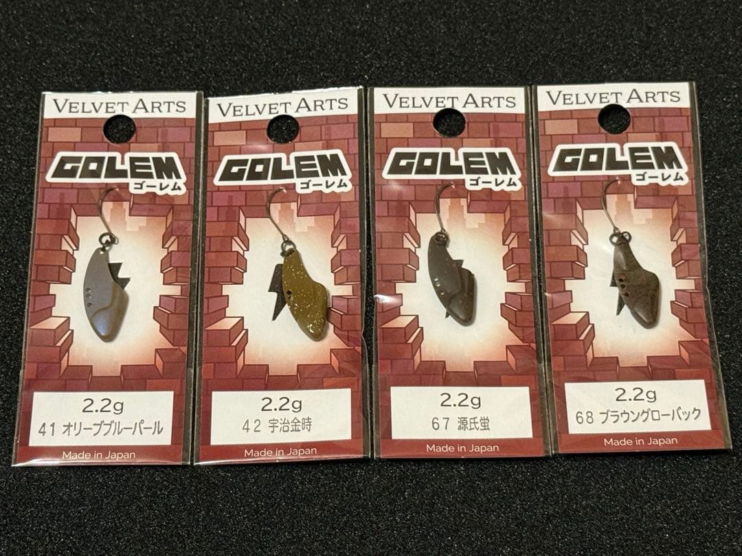 ベルベットアーツ ゴーレム2.2g 全色セット