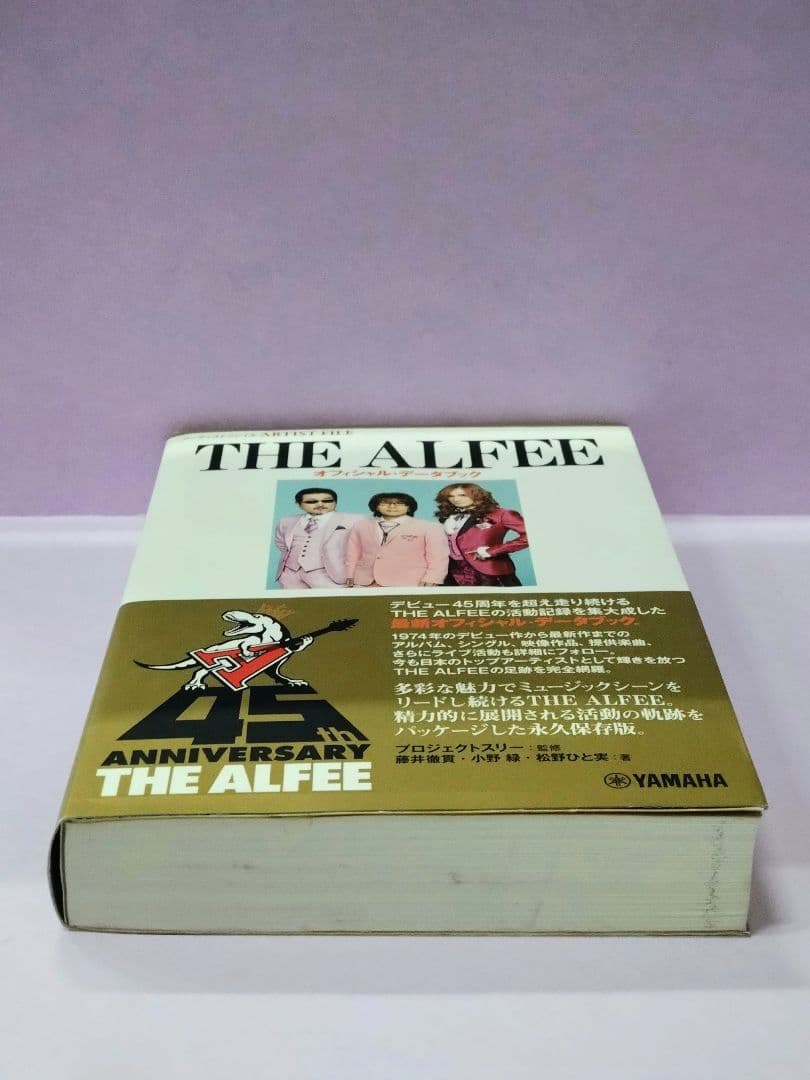 坂崎幸之助&桜井賢 直筆サイン色紙&THE ALFEEオフィシャル・データブック
