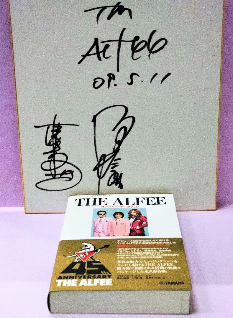 坂崎幸之助&桜井賢 直筆サイン色紙&THE ALFEEオフィシャル・データブック
