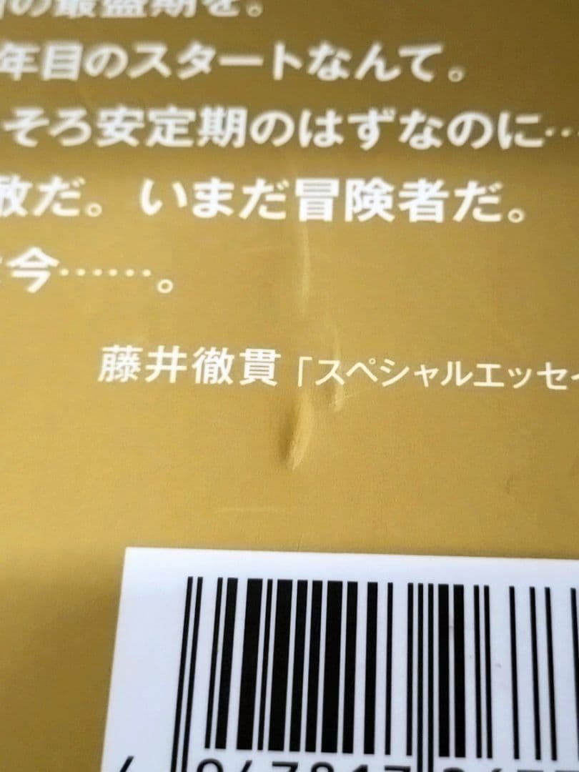 坂崎幸之助&桜井賢 直筆サイン色紙&THE ALFEEオフィシャル・データブック