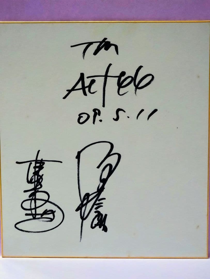 坂崎幸之助&桜井賢 直筆サイン色紙&THE ALFEEオフィシャル・データブック