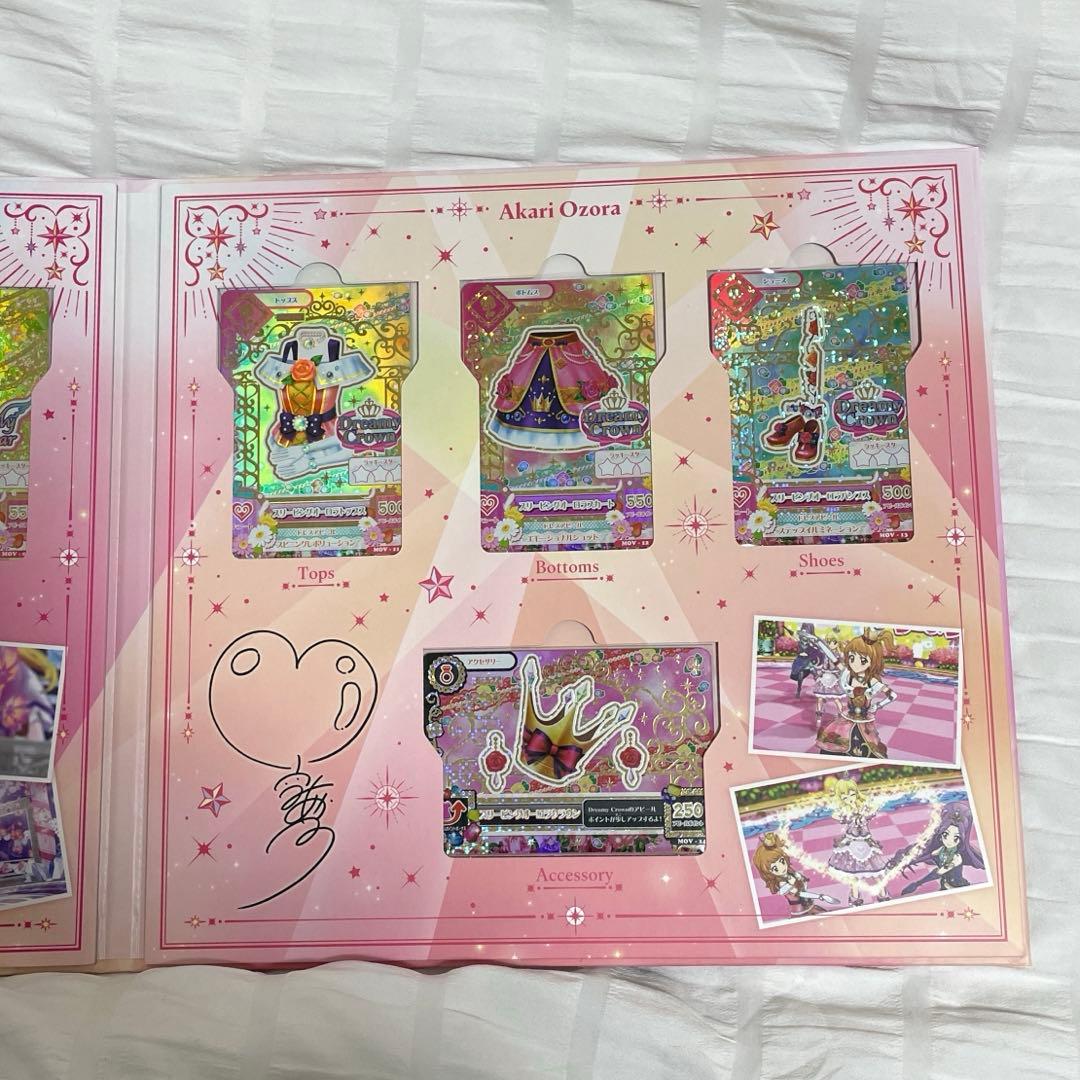 アイカツ 劇場版 10th Anniversary プレミアムレアカードセット