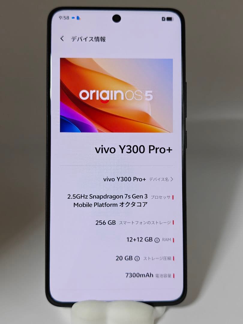 ホアン　vivo Y300 Pro+ 中国版 12/256GB ブラック