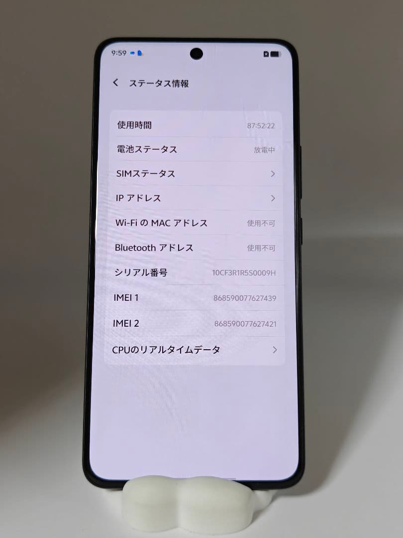 ホアン　vivo Y300 Pro+ 中国版 12/256GB ブラック