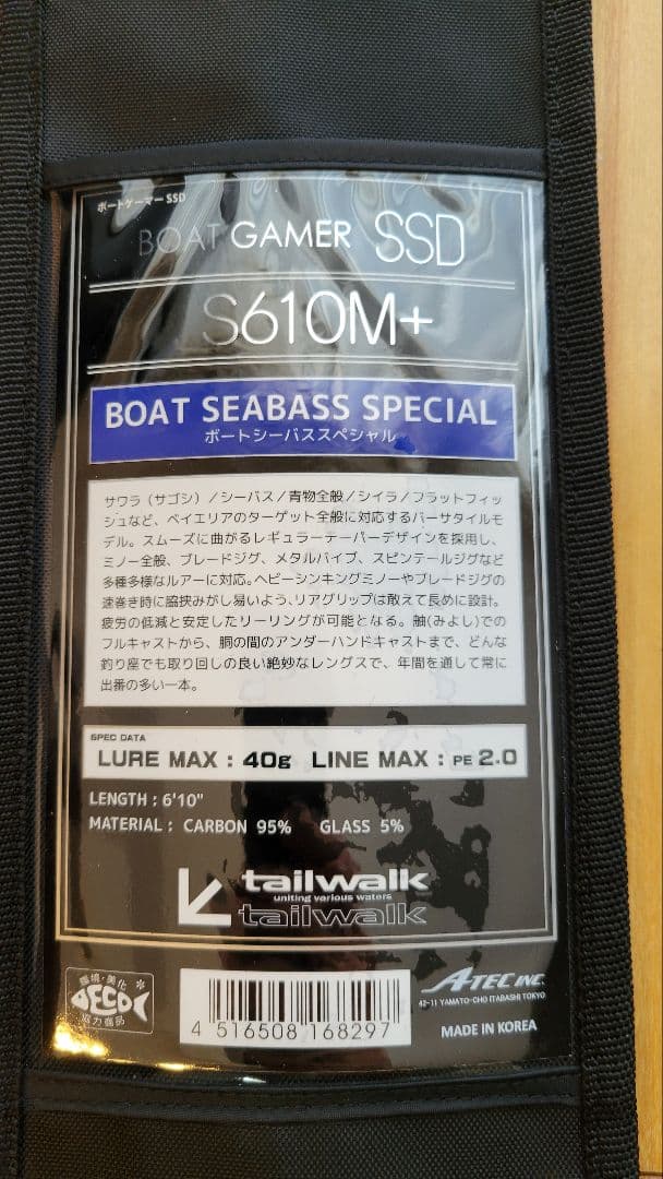 テイルウォーク BOATGAMER SSD S610M+