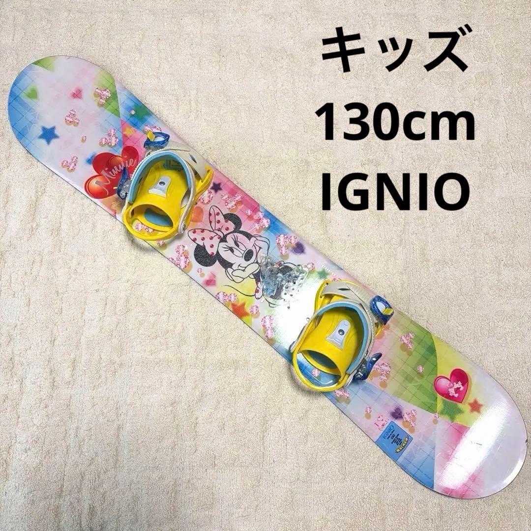 スノーボード　キッズ　ビンディングセット　130cm