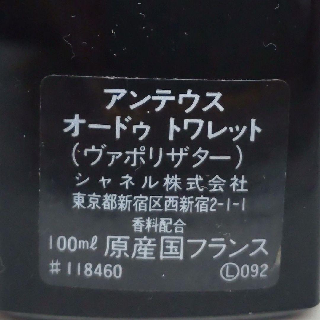 CHANEL シャネル アンテウス プールオム オードトワレ 100ml 残量大