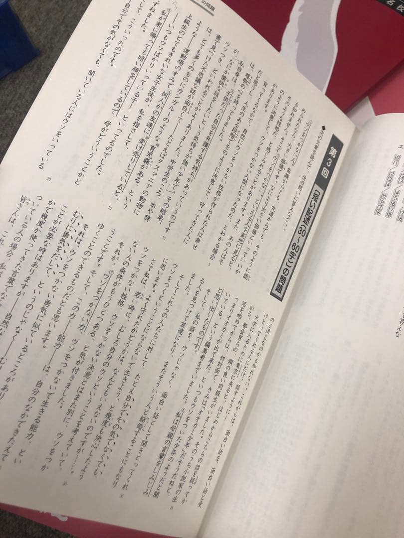 四谷大塚　6年　予習シリーズ有名校対策　国算理社　2024年版 中古