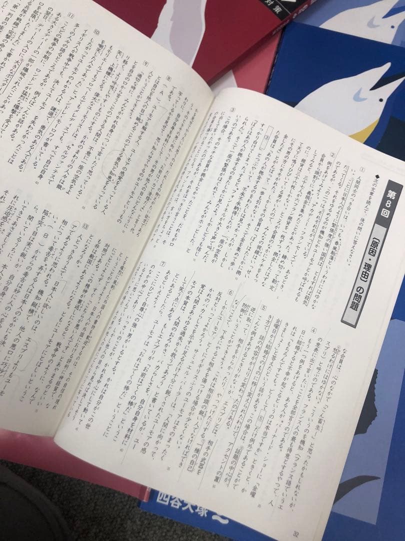 四谷大塚　6年　予習シリーズ有名校対策　国算理社　2024年版 中古