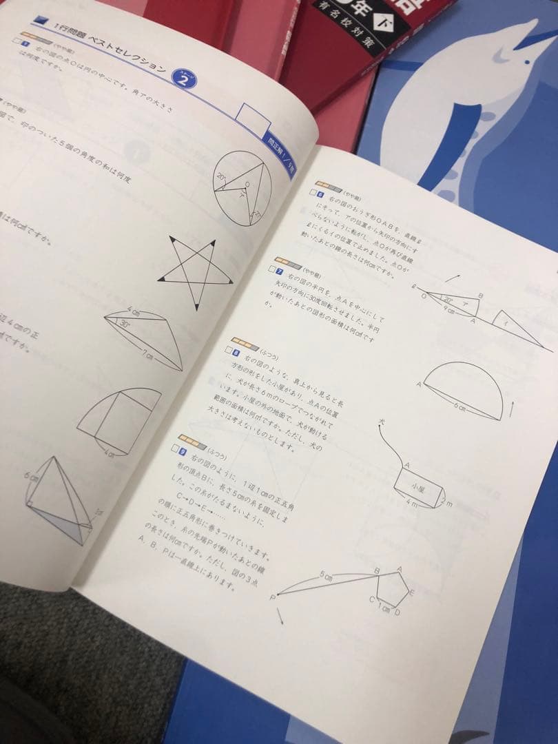 四谷大塚　6年　予習シリーズ有名校対策　国算理社　2024年版 中古