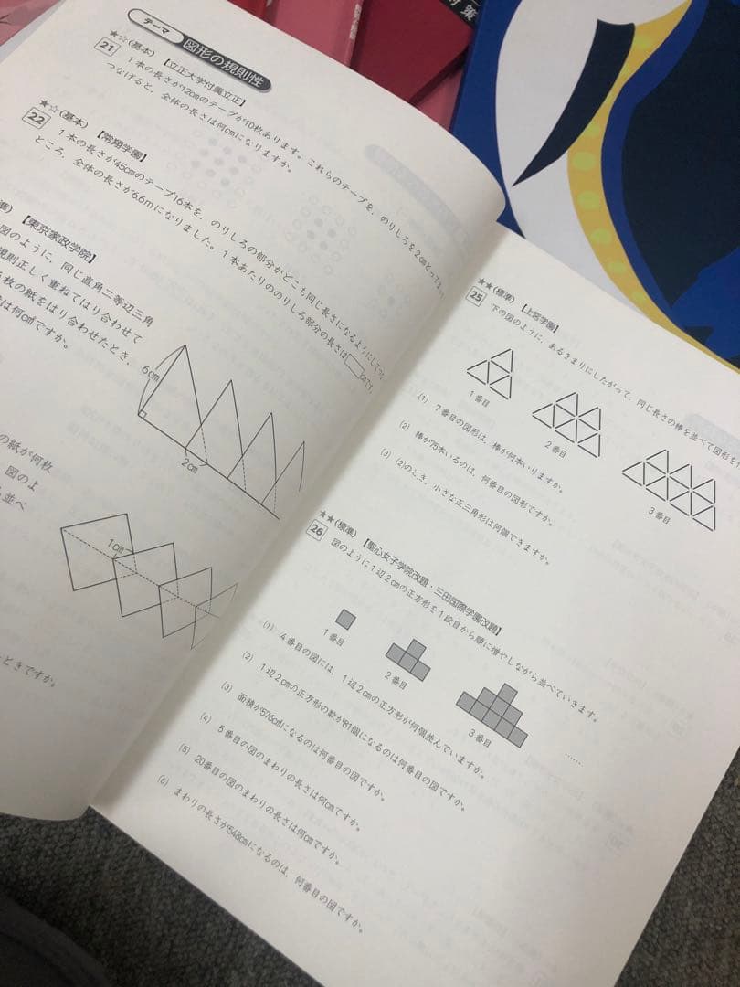 四谷大塚　6年　予習シリーズ有名校対策　国算理社　2024年版 中古