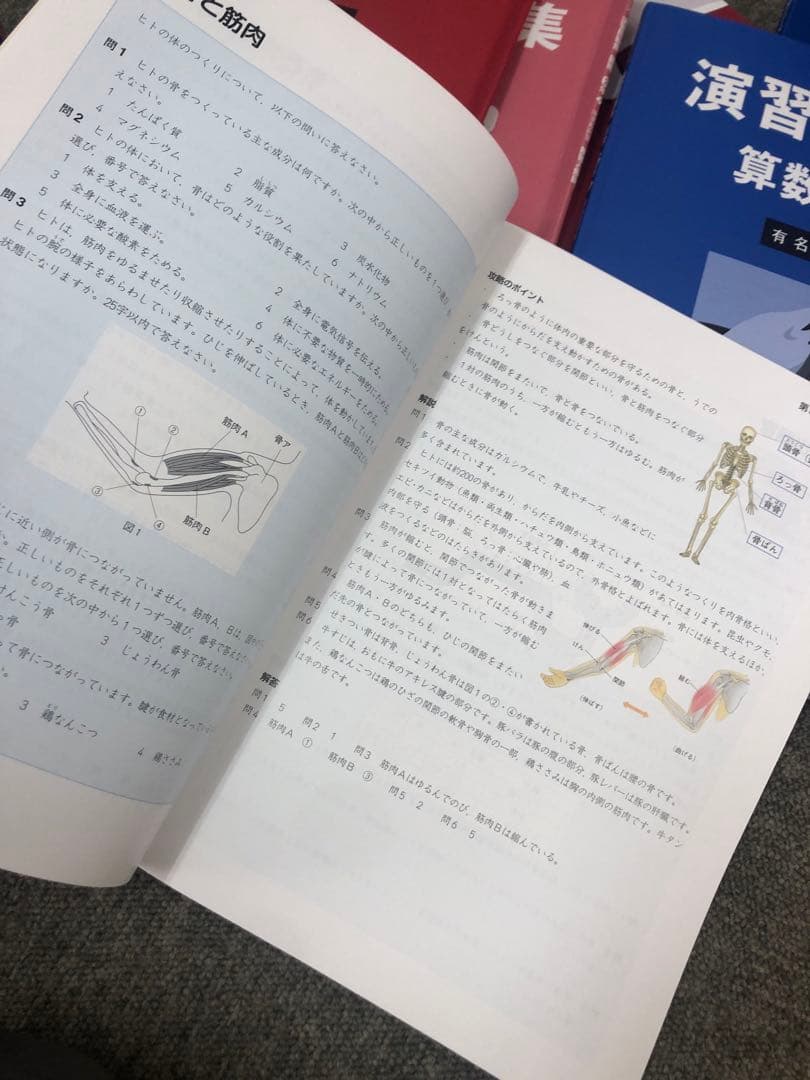 四谷大塚　6年　予習シリーズ有名校対策　国算理社　2024年版 中古