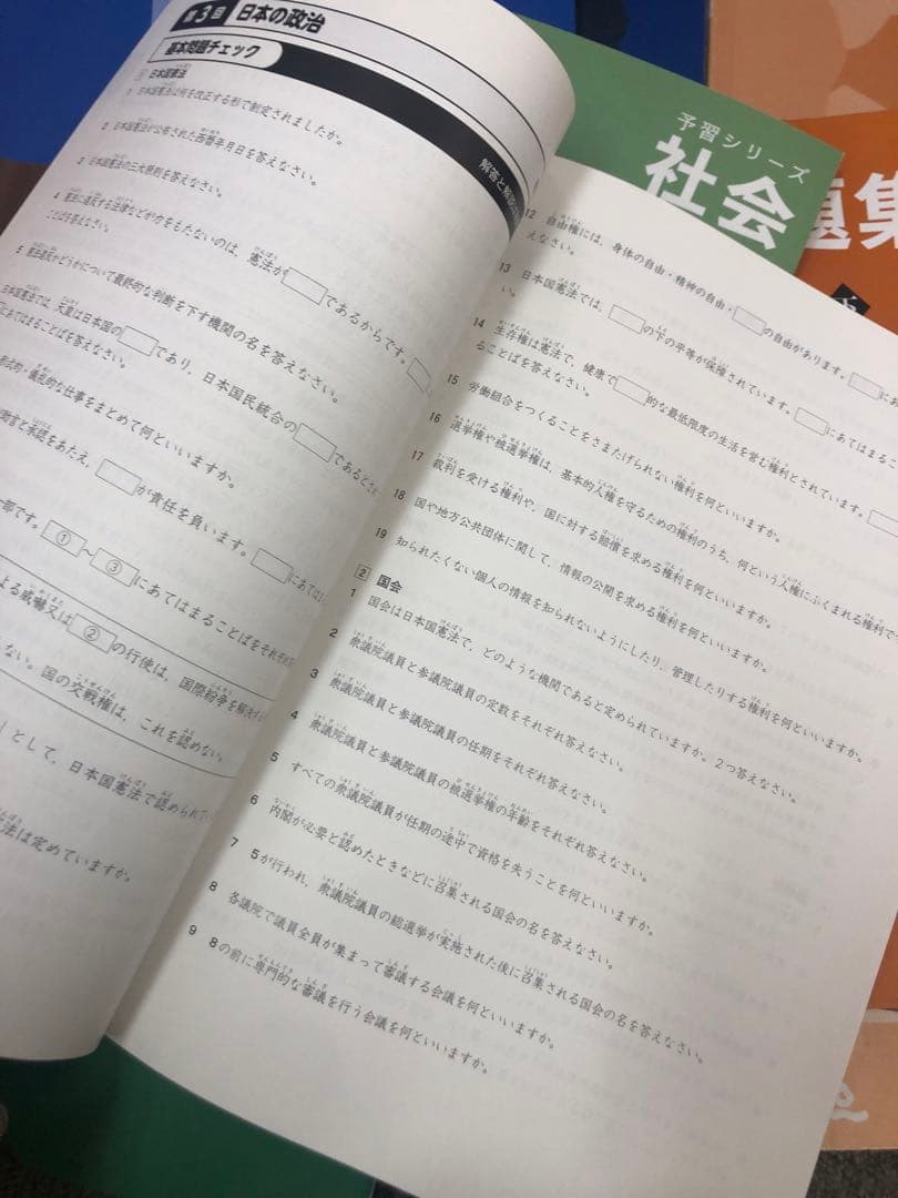四谷大塚　6年　予習シリーズ有名校対策　国算理社　2024年版 中古